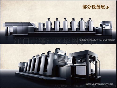 广东珠三角日用品包装专家 江门市蓬江区华图彩印厂